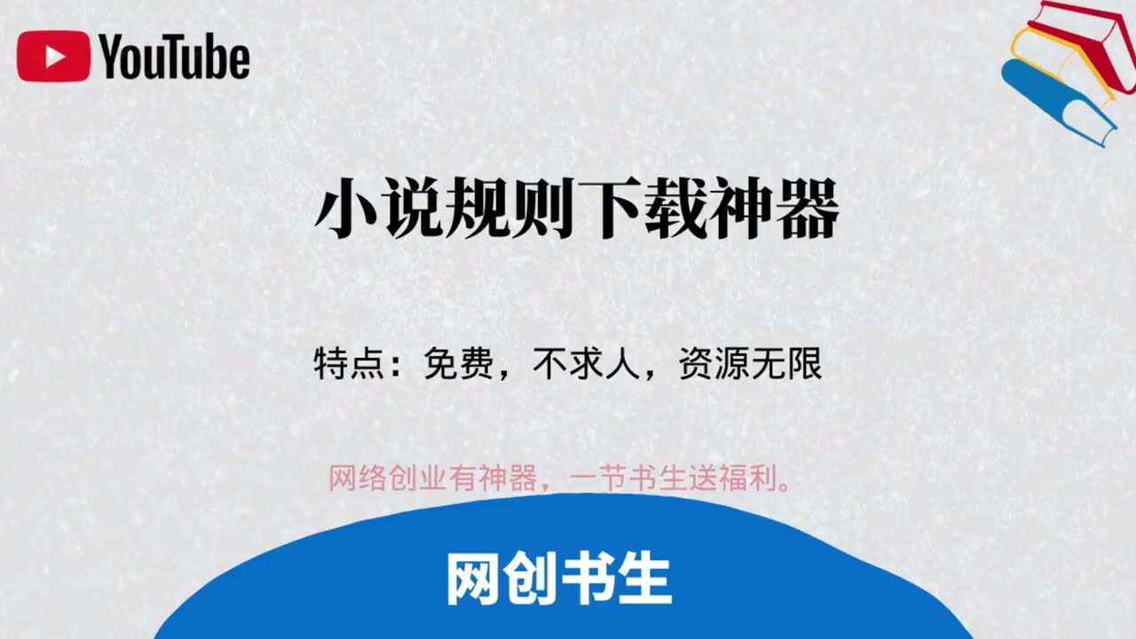 这一秒心动小说免费下载：源码分析与安全风险