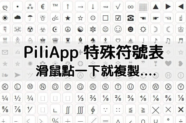 字符免费下载资源大全：字体、符号、特殊字符轻松获取