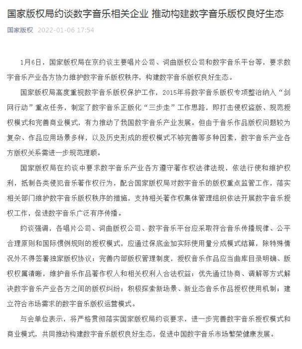 乐可免费下载mp3：版权风险与法律责任深度解析及安全下载途径探索