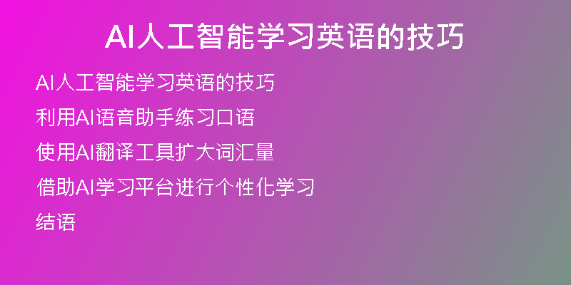 海量资源任你选！免费下载英语听力材料的实用指南