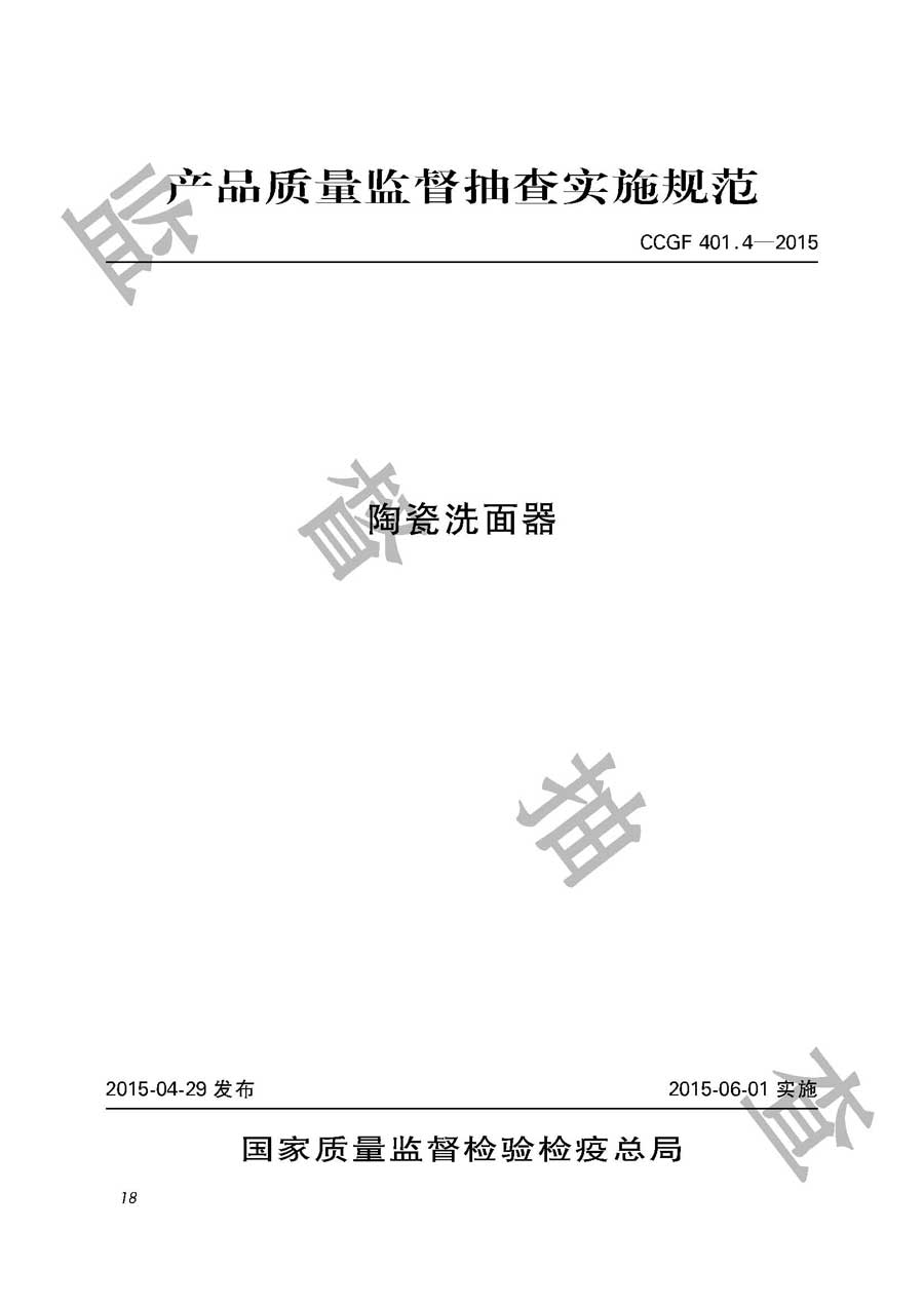 洗发水国家标准免费下载：解读GB/T 29665-2013及相关法规，轻松获取安全洗护指南