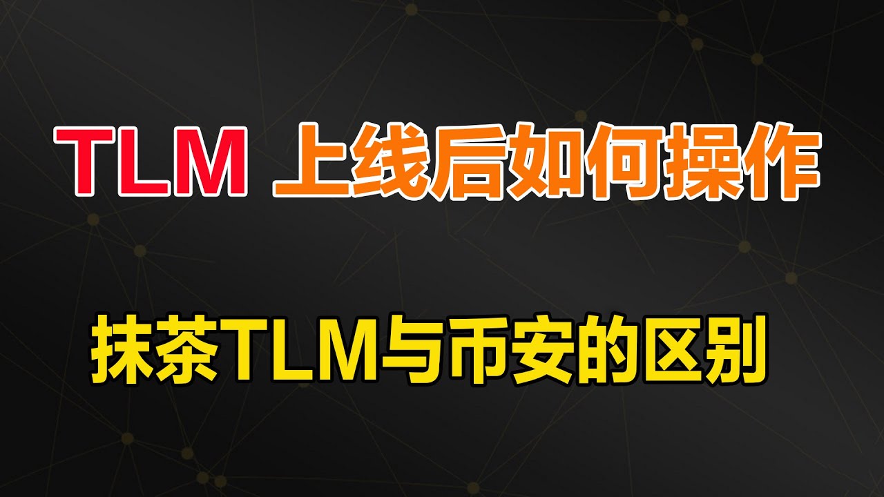 TlM软件免费下载：风险与机遇并存的探索