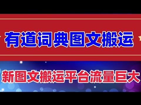 下载有道网易词典免费版：功能详解及使用技巧，助你高效学习英语