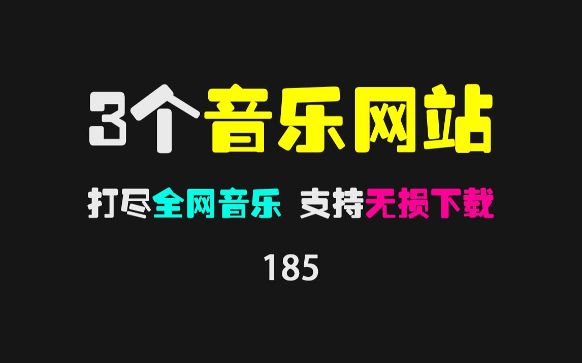 别闪跌mp3免费下载方法：安全、法规和权益的全面解析