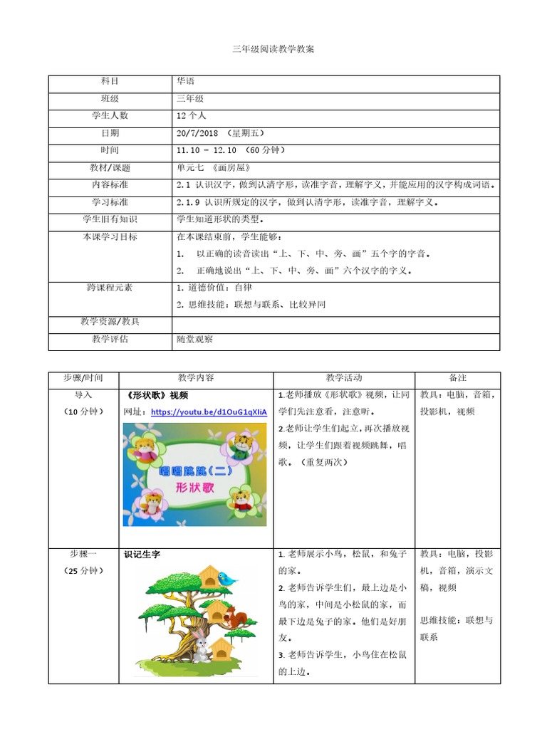 语文教学案例免费下载网：资源共享与教学创新的利与弊