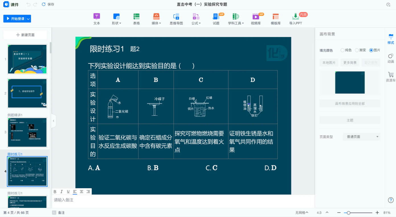 微教研心得体会免费下载：提升教学效能的宝贵资源与潜在风险