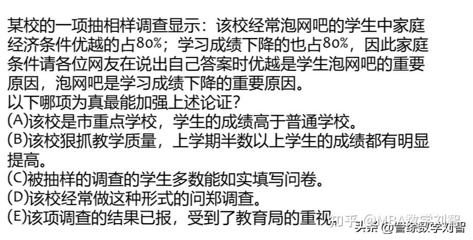 管综逻辑知识点免费下载：高效备考指南与资源推荐