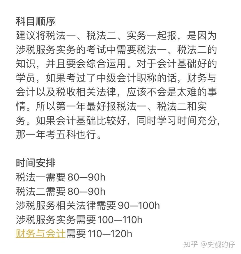 免费获取税务师课程资源：下载途径、优缺点及风险提示