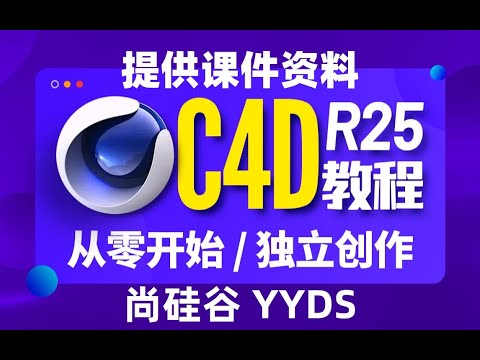 C4D免费下载网站密码全解析：风险、安全与获取途径