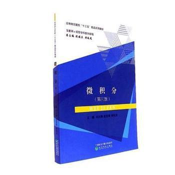 微积分练习册免费下载资源汇总及学习方法指导