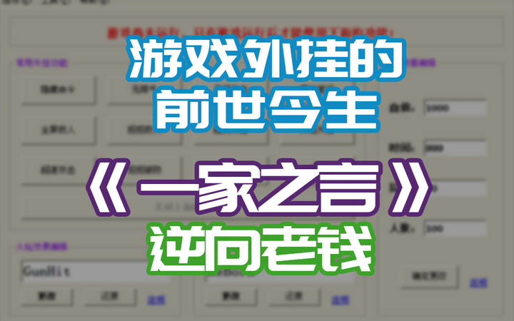 踢坑用的挂免费下载：风险与挑战并存的灰色地带