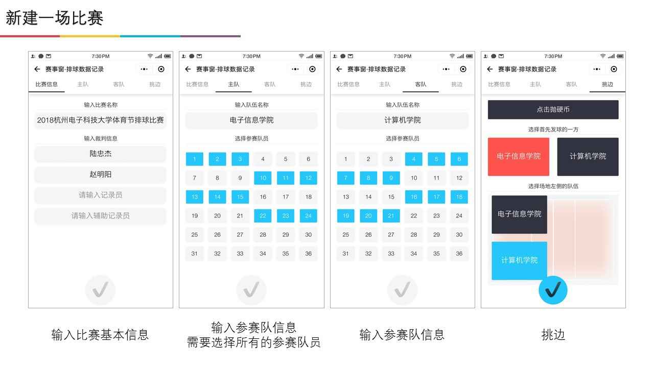 排球技术统计表免费下载：提升排球训练效率的实用工具及技巧