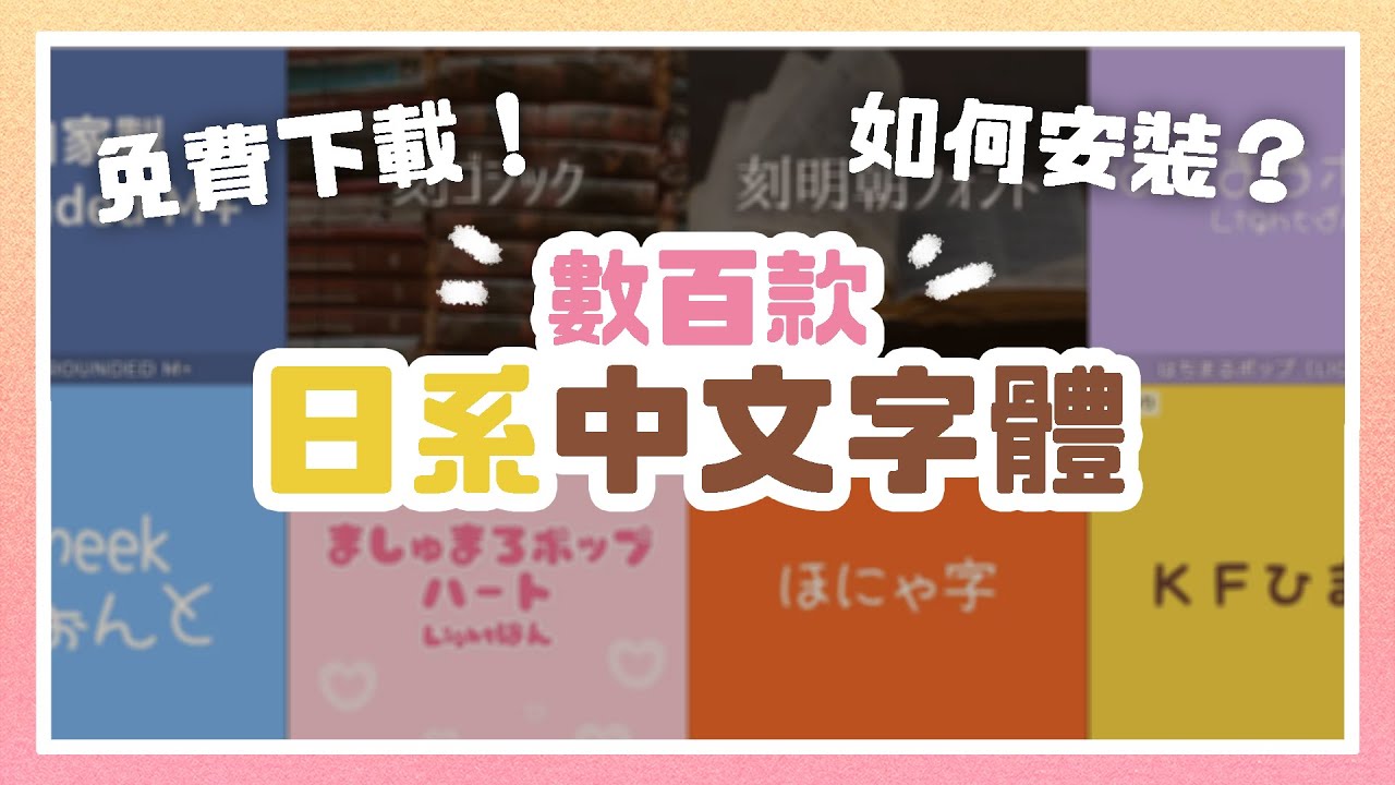 日语字体包下载免费版：资源获取、风险防范及未来趋势详解