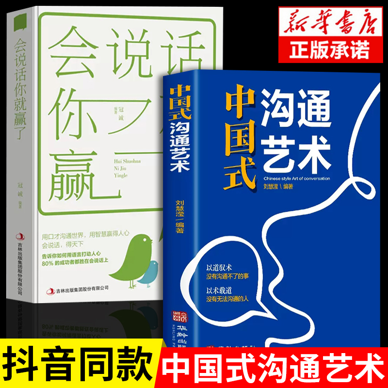 中国式应酬免费书籍下载：解读职场潜规则与人际关系技巧