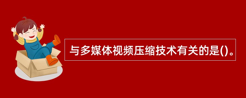 视频压缩软件免费下载：功能对比、风险提示及未来趋势