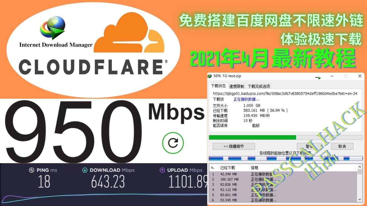 超级传功百度云免费下载：风险与挑战并存的资源获取