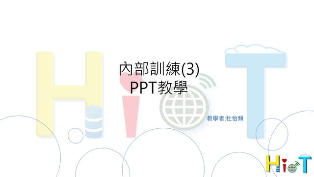 免费下载：图形的运动PPT课件及教学资源大全，助你轻松掌握几何变换