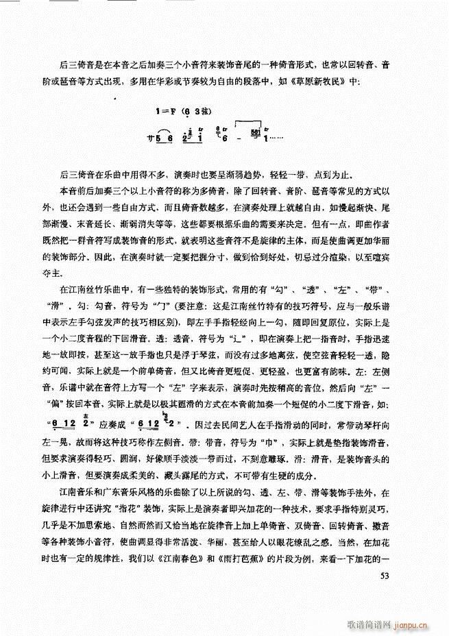 下载免费的二胡指法表：学习资源及技巧详解，助你快速入门二胡