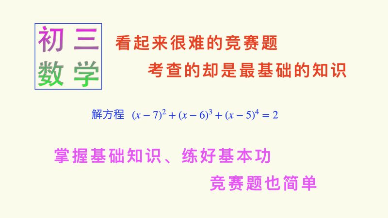 初一网课免费下载数学资源大全：优缺点分析及学习建议