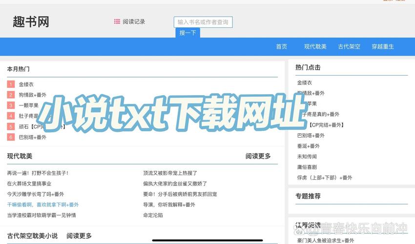 下载小说的免费网站知乎：资源、风险与未来趋势深度解析