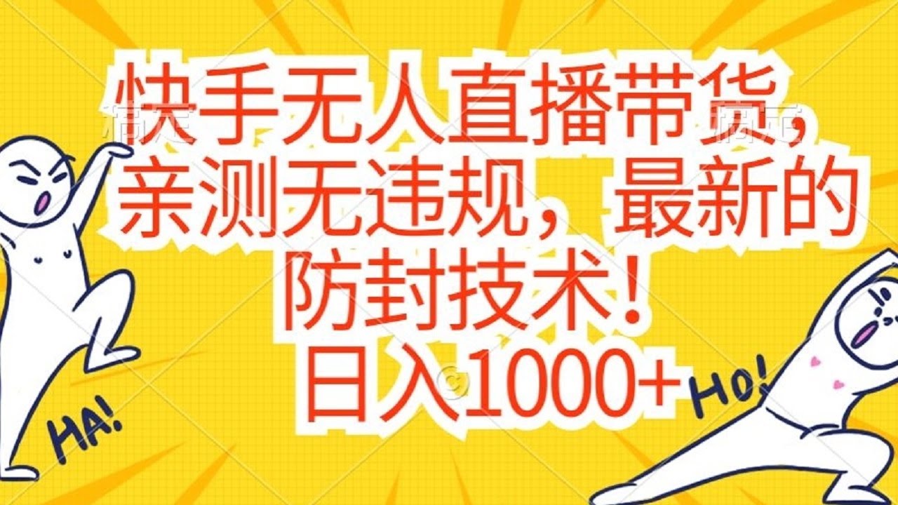 快手直播视频下载免费版探秘：风险、挑战与未来发展趋势