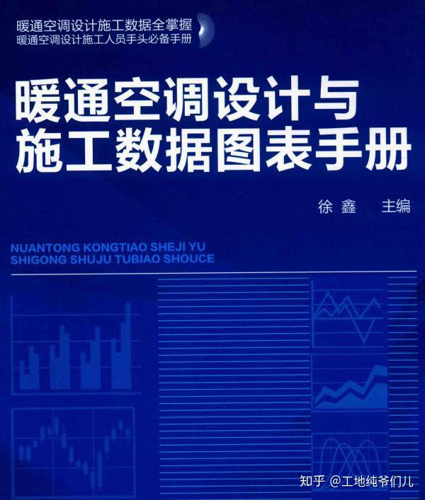 暖通空调检验批免费下载资源详解：风险、挑战与未来趋势