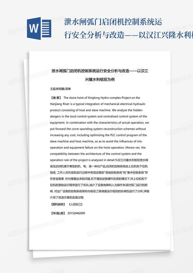 弧免费下载安全性分析：您需要知道的一切