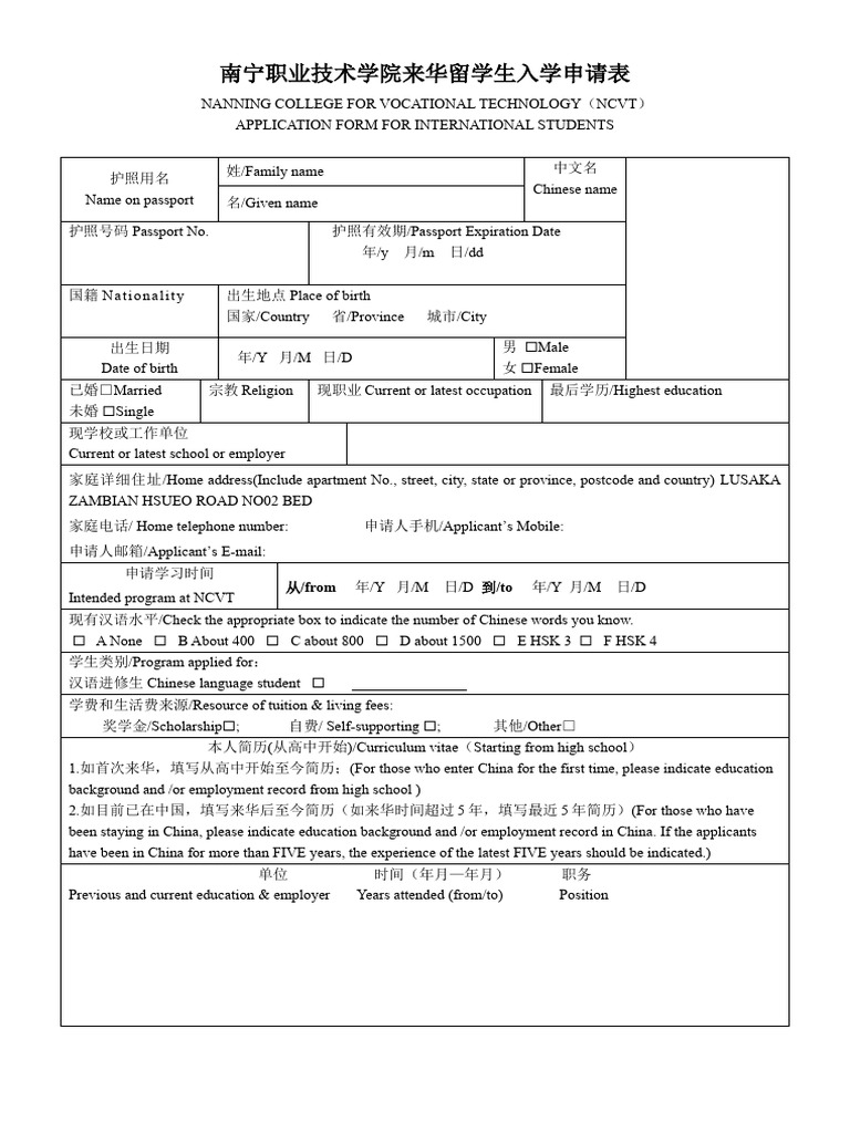 大学休学申请表免费下载：完整指南及常见问题解答