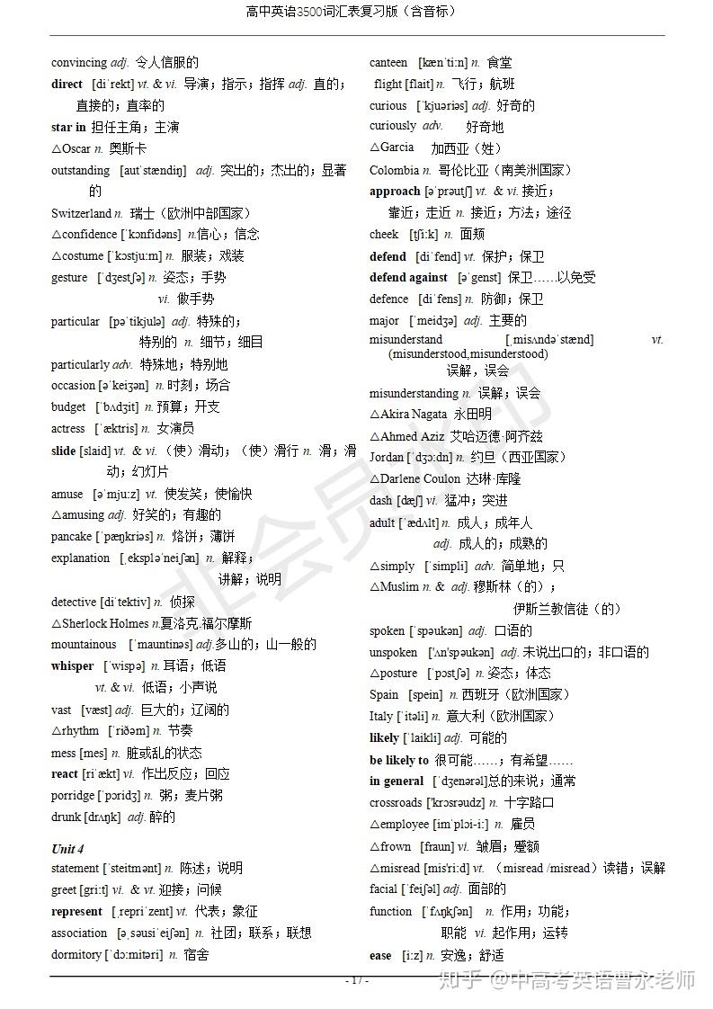 高中理综资料库免费下载：资源获取途径、优劣势分析及未来趋势