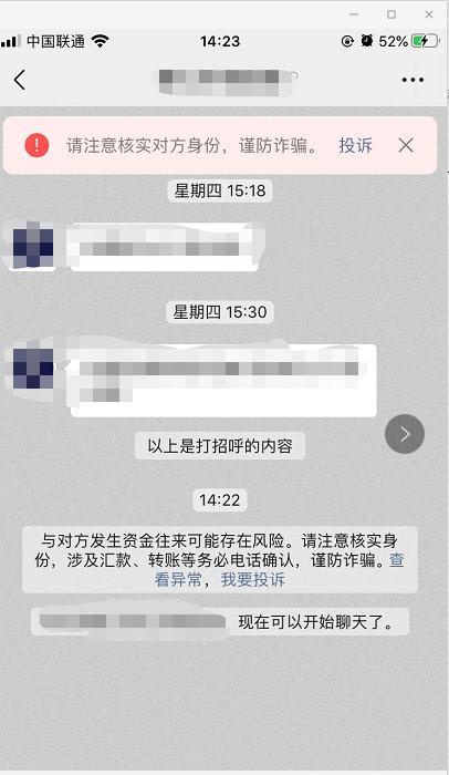 微信小米版免费下载安装：安全便捷的沟通方式，深度解析及风险提示