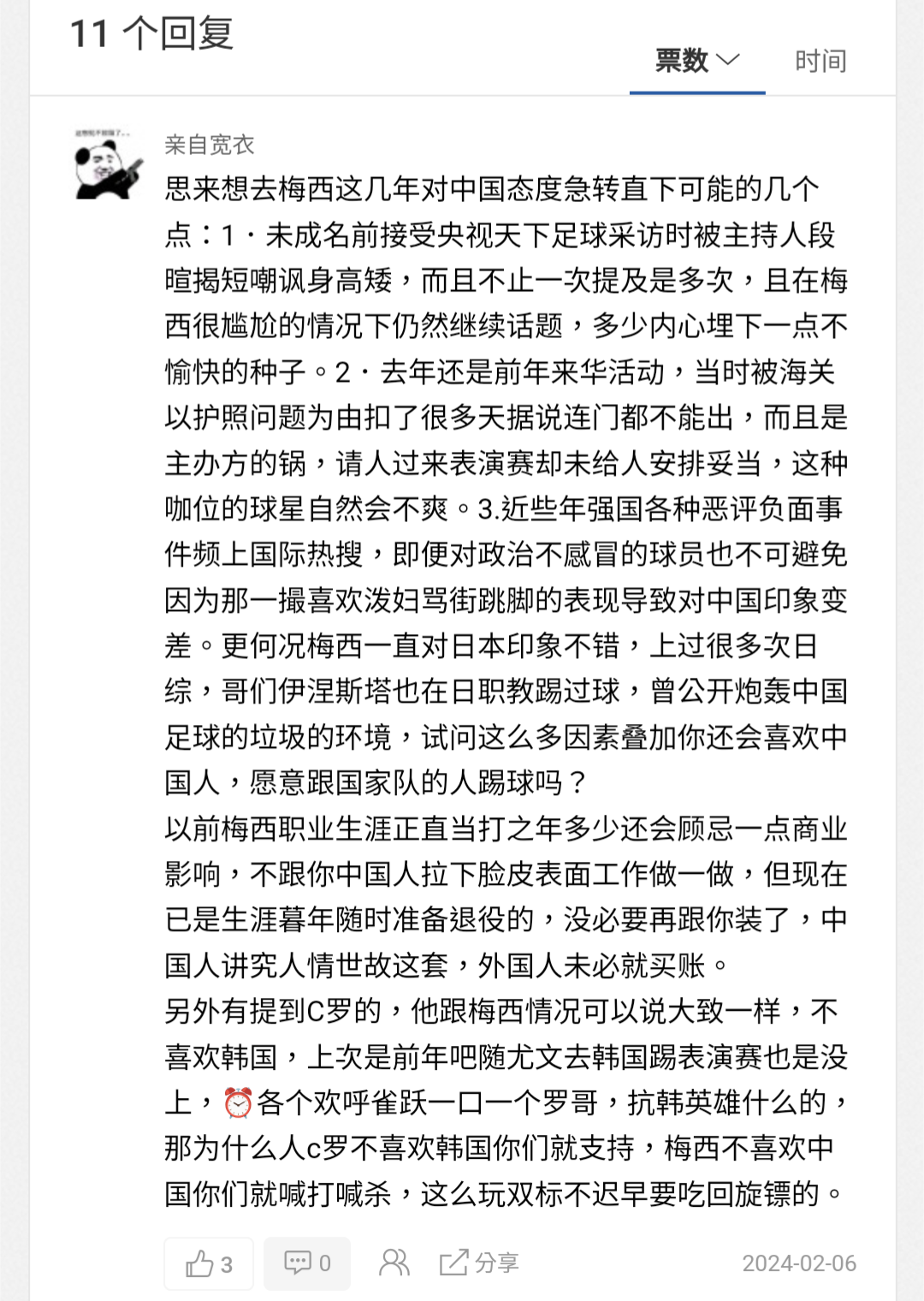 反黑使命1免费版下载：完整的内容和安全风险分析