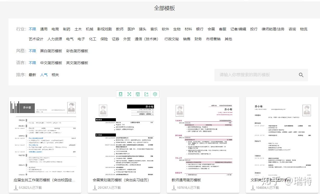 免费简历免费下载软件全方位解析：功能、优劣势及选择技巧