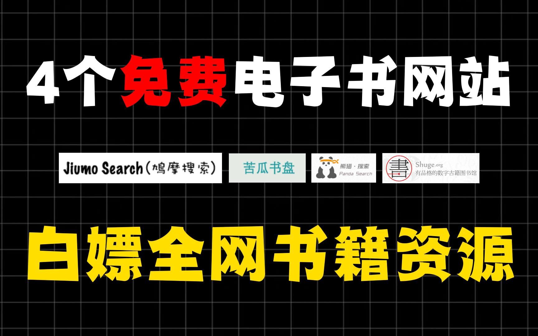 纪实小说免费大全下载：资源获取、风险防范及未来趋势