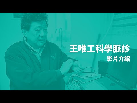 王唯工气的乐章免费下载：资源获取途径、版权风险与未来发展趋势