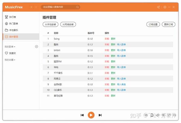 臻享音乐免费网站下载：风险与挑战并存的音乐获取方式