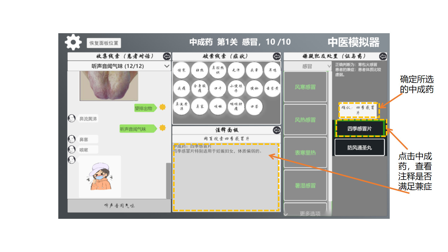 法医模拟器免费下载安装全攻略：破解版风险及正版获取途径详解