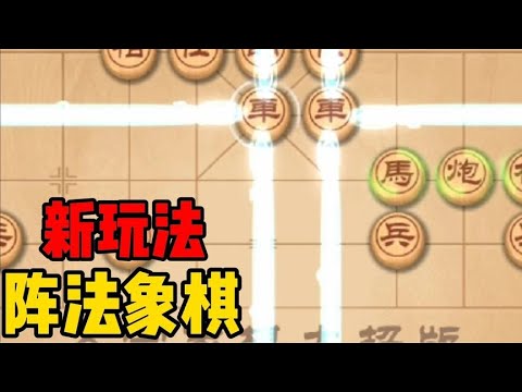 象棋万宁阵法下载免费：策略详解与资源分享，助你提升棋艺