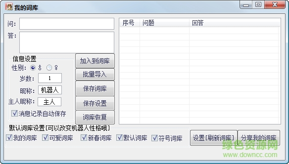 聊天助理免费下载：功能、风险与未来趋势深度解析