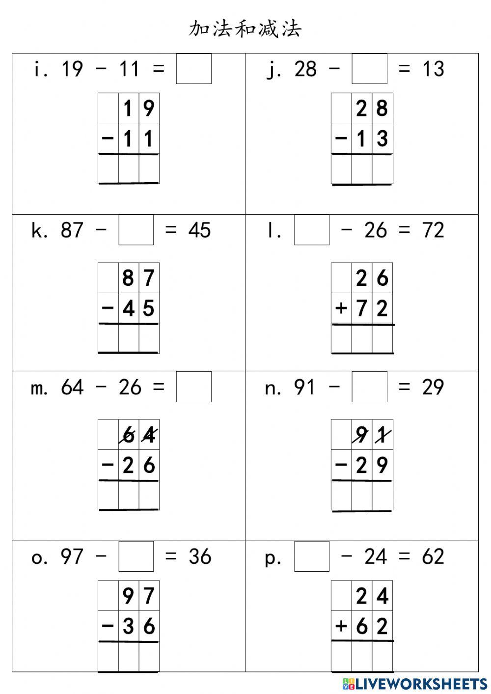 1到20加减法免费下载资源大全：提升孩子数学能力的实用指南