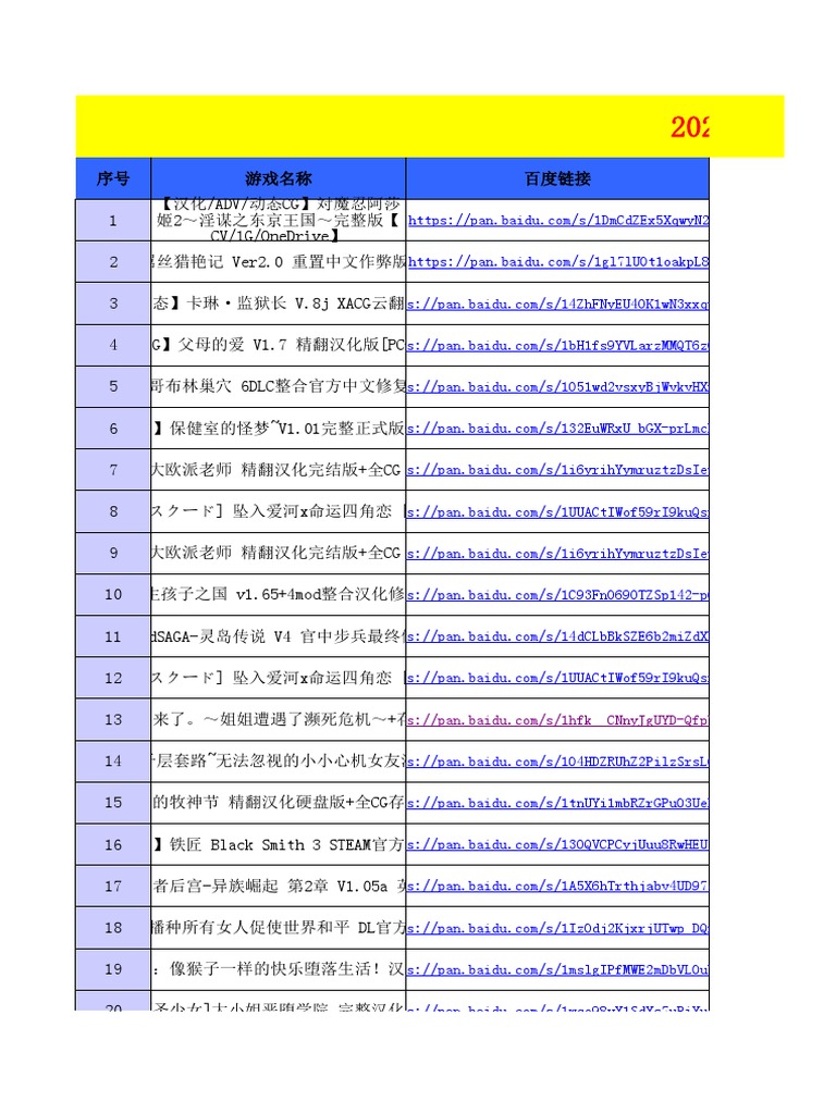 蛇之战争下载免费下载：策略手游深度解析及免费获取途径