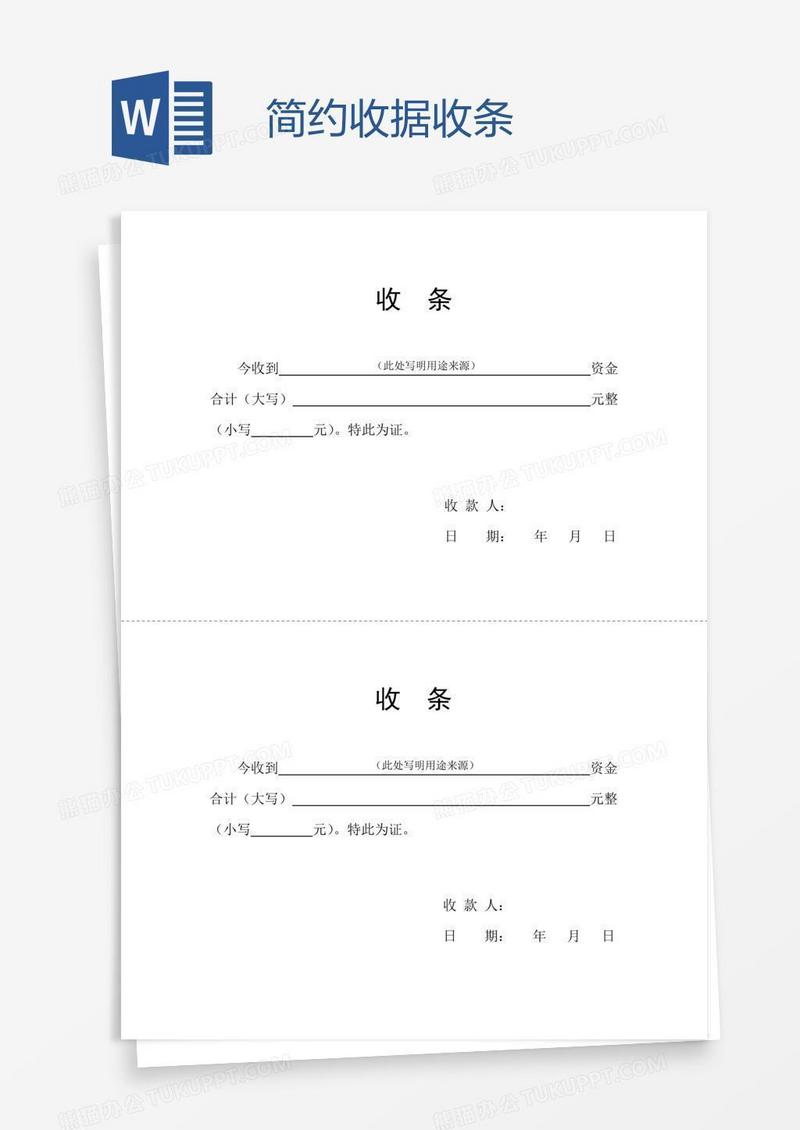 免费下载付汇资料安全性分析：除防风险和关键问题