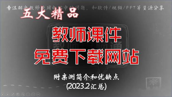 免费下载商圈资源的实情分析和发展趋势