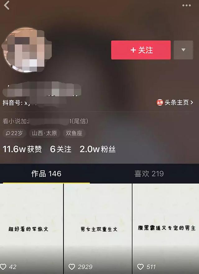 抖音小说免费版下载网站安全吗？深度解析下载风险与选择技巧