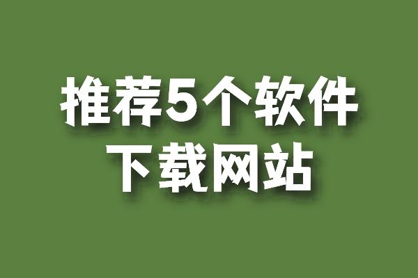 2024年最新网络游戏免费下载大全：热门游戏推荐及下载风险提示