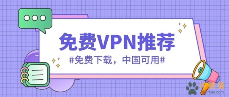 WebVPN下载免费：安全风险与选择指南，免费WebVPN客户端下载途径及注意事项