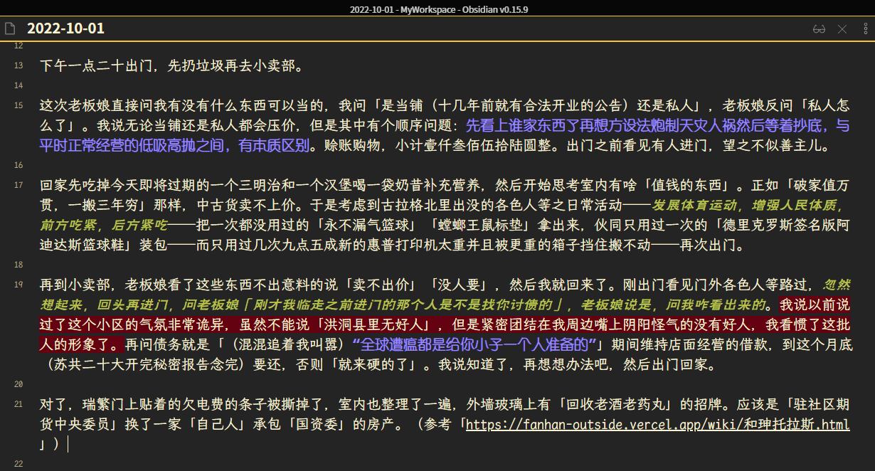 老攻太凶求放过免费下载：深度解析网络文学及相关现象