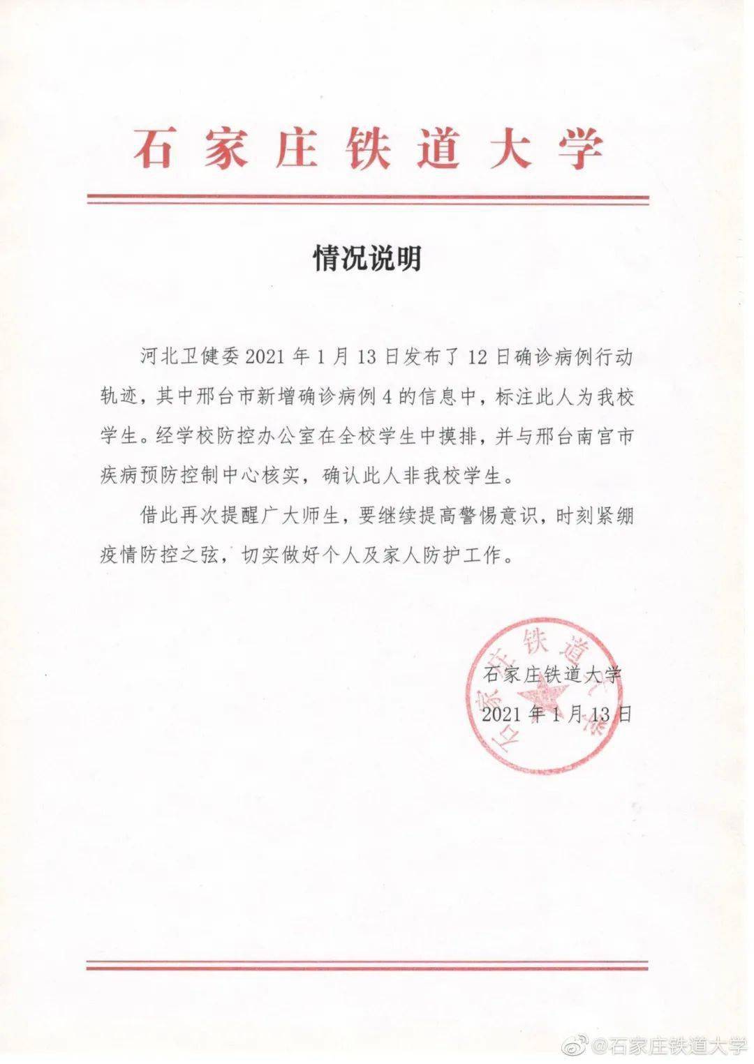 个人情况说明书免费下载：模板、填写技巧及注意事项详解