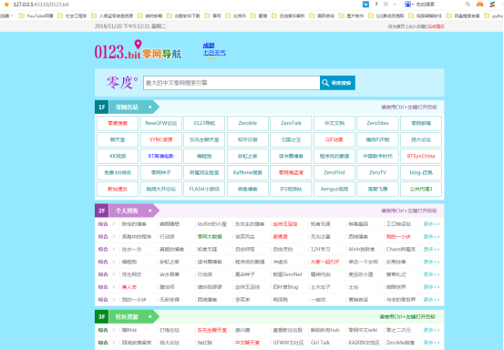 零下38度电视免费下载：风险与挑战并存的灰色地带