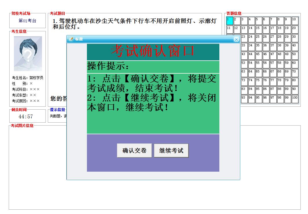 濮阳免费驾校一点通下载详解：功能、优劣势及下载渠道分析