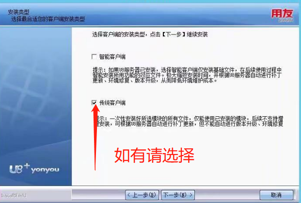 U8免费下载风险与挑战：正版软件获取途径及安全合规性分析